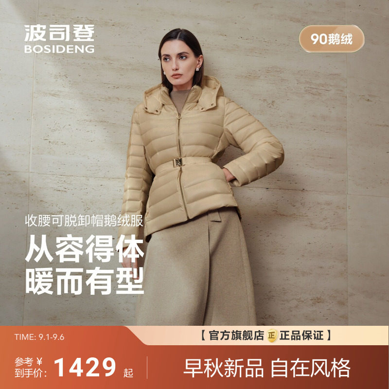 波司登2026新款羽绒服女士外套经典商务修身收腰短款保暖90鹅绒