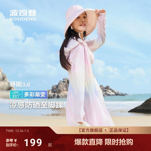 波司登防紫外线UPF100全身防护冰丝凉感透气长款 原纱防晒衣女