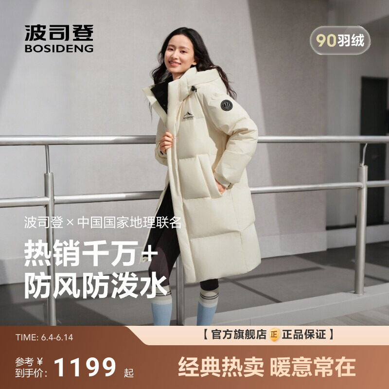 波司登冬季新款保暖连帽中长厚款时尚运动羽绒服女男同款联名款