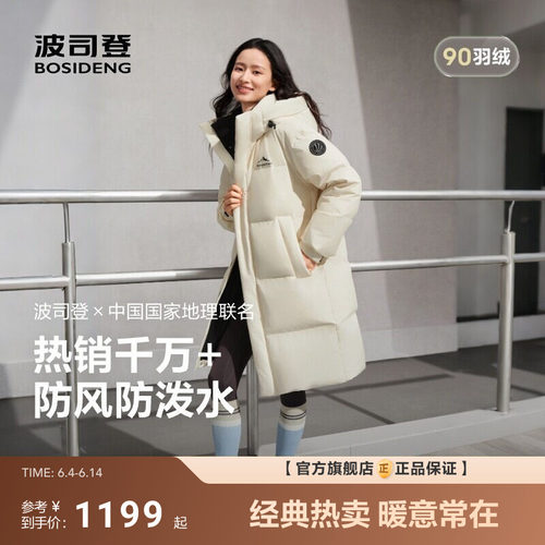 波司登冬季新款保暖连帽中长厚款时尚运动羽绒服女男同款联名款