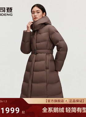 波司登25新款羽绒服女商务气质时尚百搭长款保暖收腰鹅绒