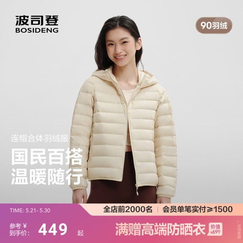 排骨羽绒服|波司登新款女士连帽轻薄90绒三防不钻绒便携保暖外套