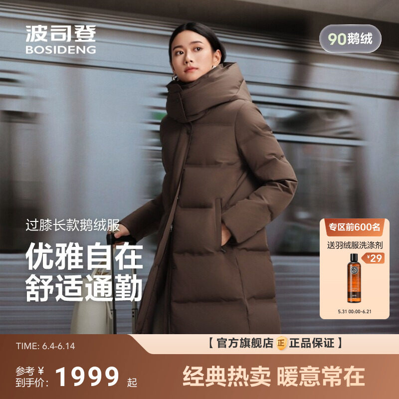 [波司登丝绒拿铁]新款羽绒服女商务轻简通勤长款保暖加厚鹅绒服