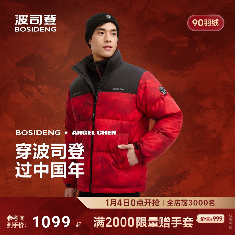 【新年联名】波司登25新款羽绒服男女同款立领短款撞色保暖面包服