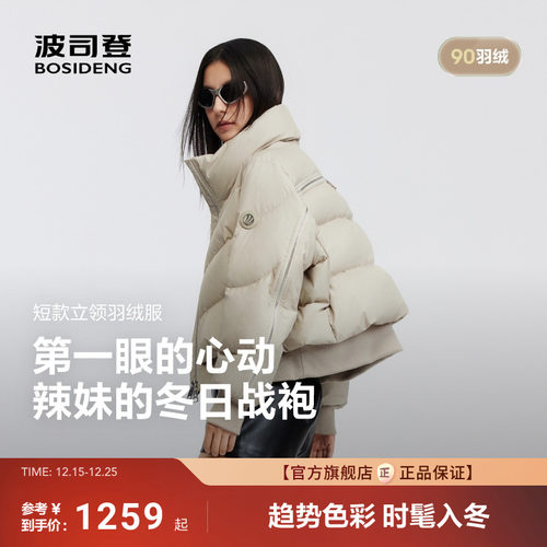 波司登新款羽绒服女短款甜酷保暖