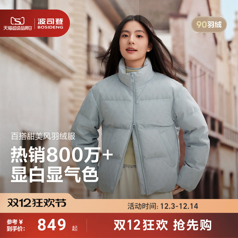 波司登冬季羽绒服女短款时尚立领