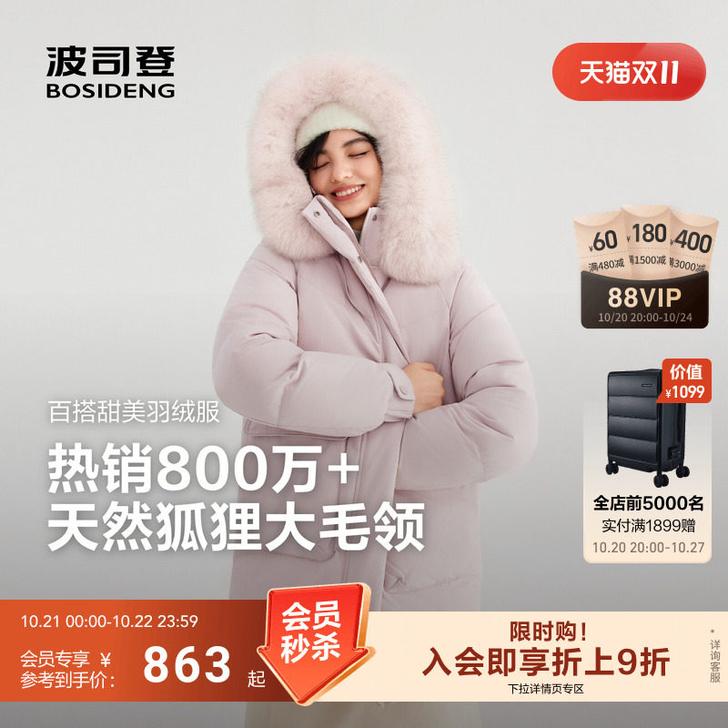 【狐狸毛领】波司登新款羽绒服女款时尚休闲中长款甜美保暖