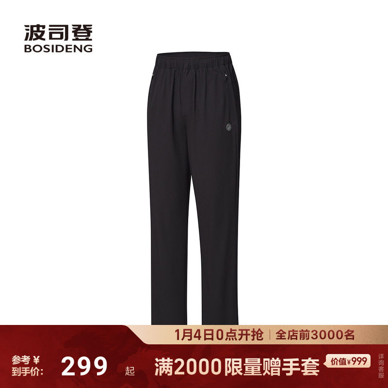 波司登2025夏季新款户外防紫外线遮热UPF50+凉感防泼水休闲长裤男,男装,短裤,淘宝优惠券,粉丝福利购,淘宝优惠卷