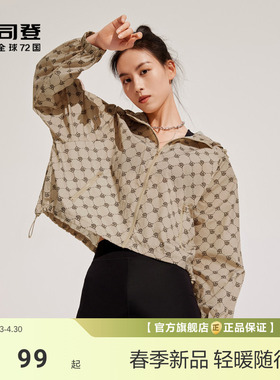 【政府补贴】波司登防紫外线UPF80+潮流老花时尚摩登舒适百搭出街