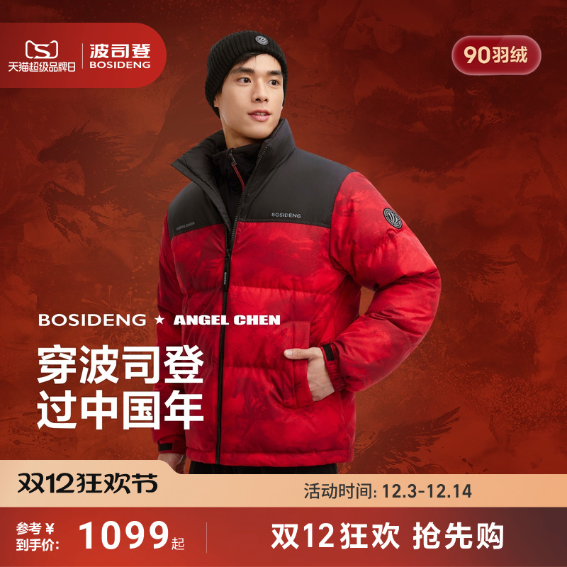 波司登新款中性时尚羽绒服