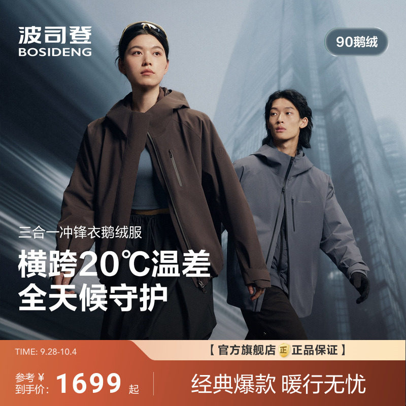 波司登秋季新款女短款冲锋衣鹅绒服冲锋衣羽绒服连帽户外防风