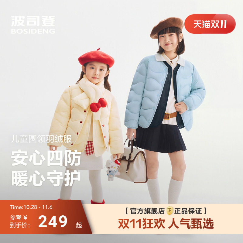 波司登HelloKitty联名