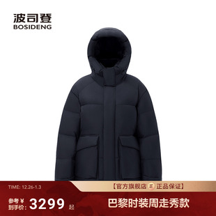 90鹅绒高蓬羽绒服男女同款 2025新款 保暖 波司登巴黎秀款