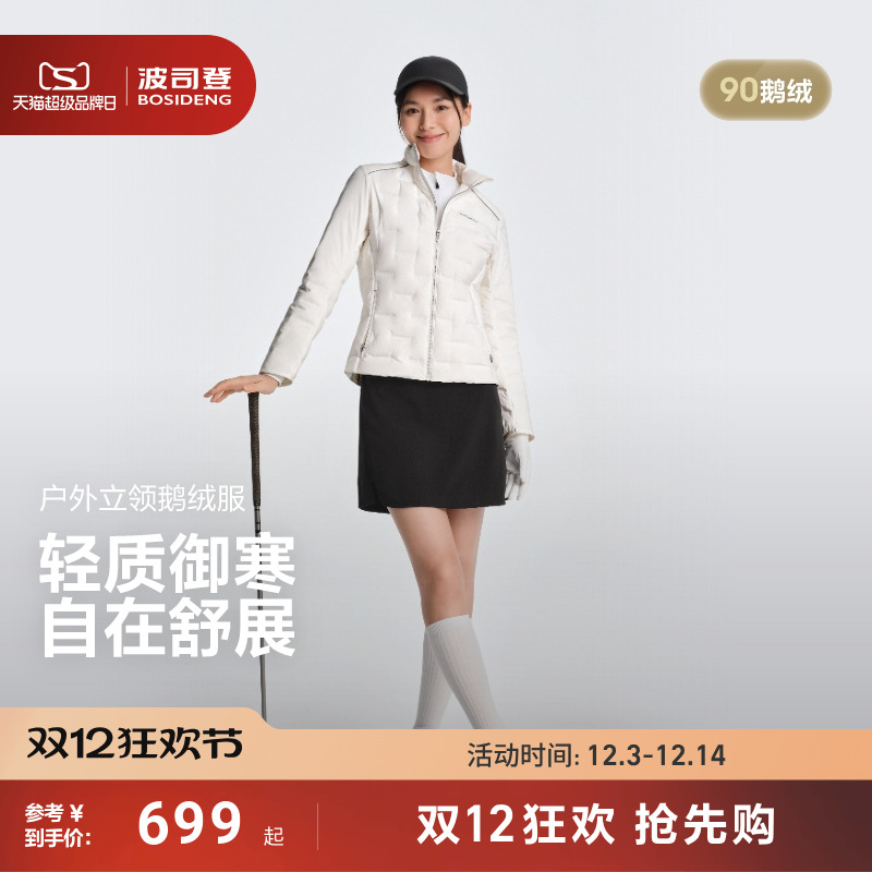 波司登短款羽绒服90鹅绒高端轻暖