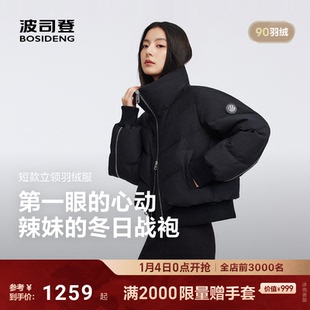 波司登25新款羽绒服女休闲科技立领保暖短款黑金面包服