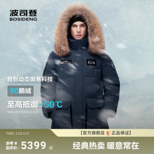 情侣毛领保暖鹅绒羽绒服男女 户外工装 极地极寒波司登冬季 新款