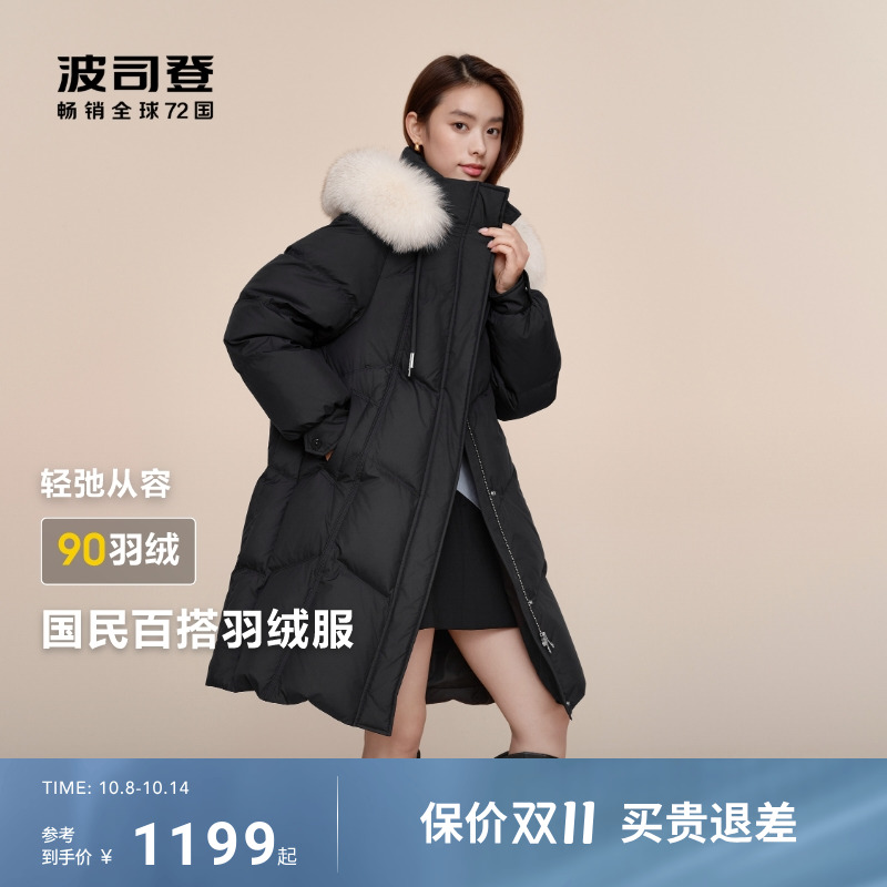 【狐狸毛领】波司登冬季新款时尚气质女士中长款小廓形羽绒服