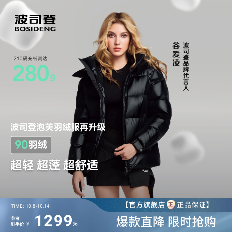 波司登冬季新款女短款连帽羽绒服