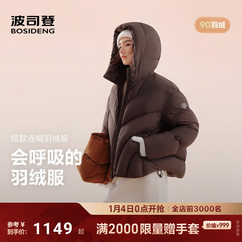 【氧气系列】波司登25新款羽绒服女连帽短款时尚百搭保暖廓形纯色