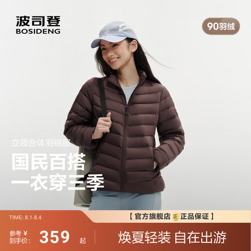 【排骨羽绒】波司登26新款短款轻薄时尚羽绒服女外套立领三防内胆