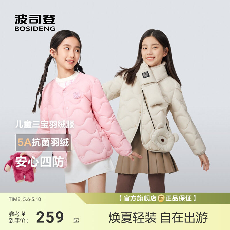 波司登儿童羽绒服新款男女童圆领长袖短款外套儿童三防保暖