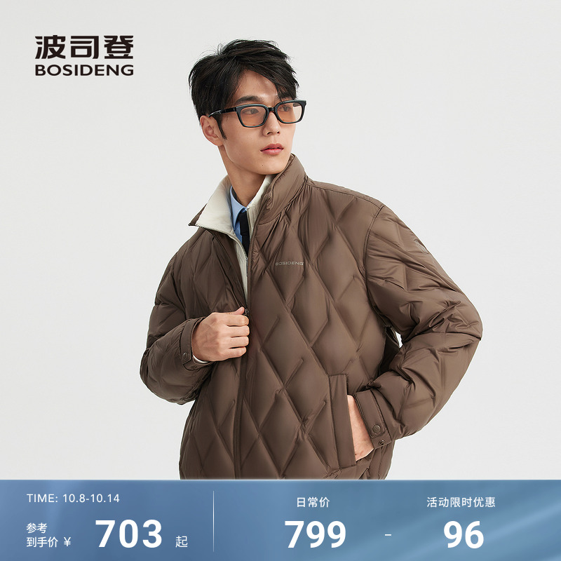波司登秋季新款时尚轻暖