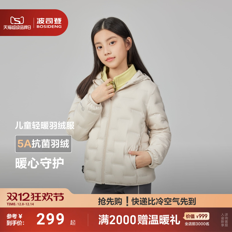 ˾2025¿Ůͯ¿ñͬᱡͯ޷ͯ 299Ԫ