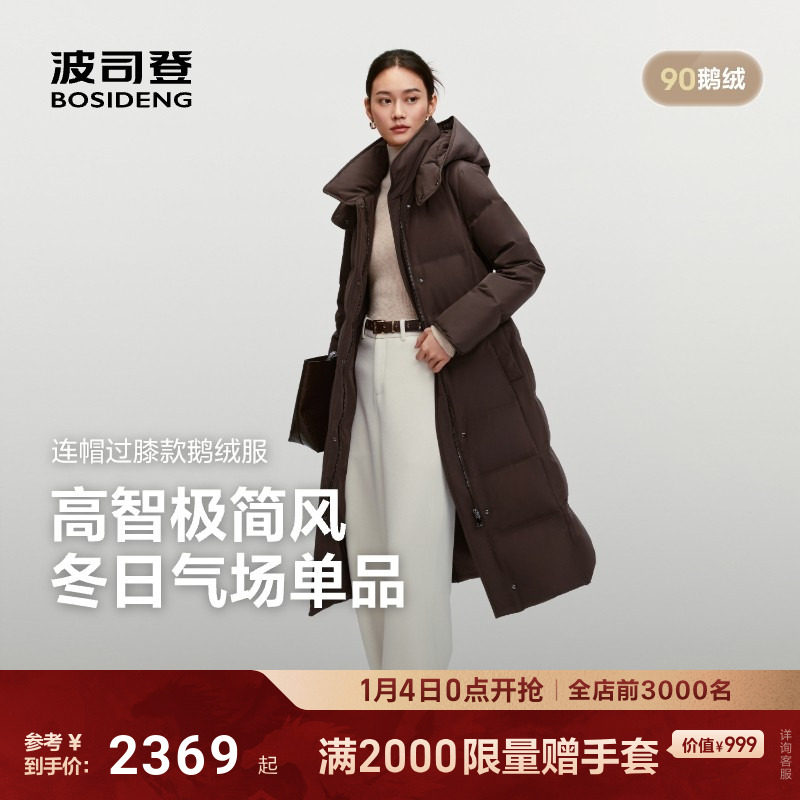 波司登2025新款羽绒服女品质通勤高智极简收腰中长款过膝修身显瘦