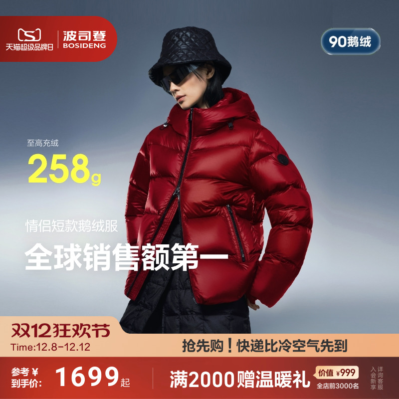 新年红色波司登泡芙90鹅绒服高蓬