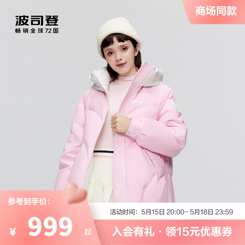 2023羽绒服波司登连帽