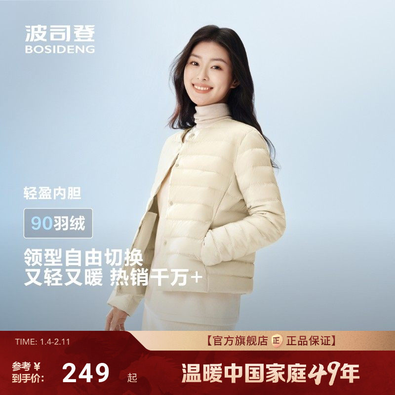 热销爆款波司登新款轻薄排骨羽绒服女士圆领可变内胆短款便携90绒