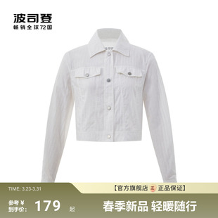 凉感透气衬衫 波司登户外遮阳防紫外线UPF50 防晒衣外 政府补贴