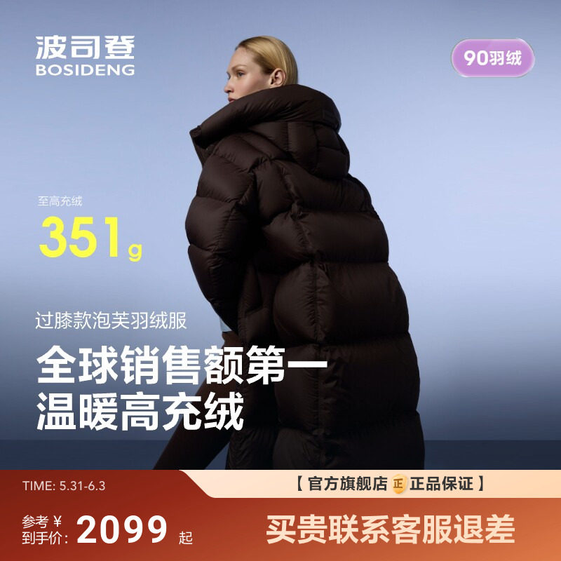【高蓬易回弹】波司登冬季新款羽绒服女长款泡芙舒适柔软保暖