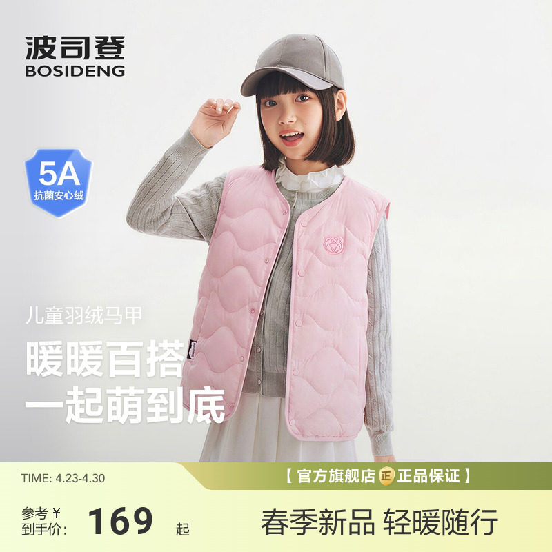 波司登新款儿童羽绒服羽绒马甲轻薄羽绒内胆男女童保暖抗菌