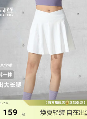 波司登夏季新款超模裙新款户外运动百褶显腰安全裤半身裙裤女