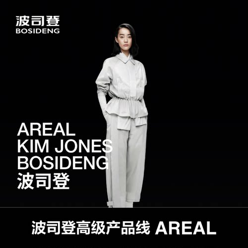 明星同款【高级产品线 AREAL】波司登26女翻领收腰抽绳短外套肌理