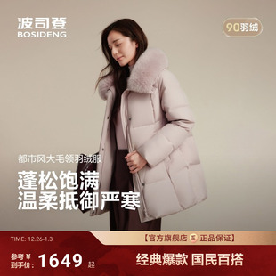 毛领中长款 都市休闲时尚 百搭保暖加厚 羽绒服女经典 波司登2025新款