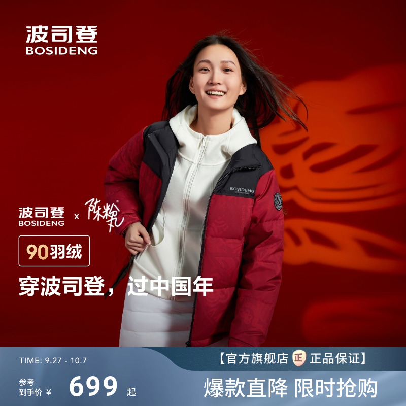 波司登冬季新款保暖加厚简约撞色短款时尚立领红色羽绒服女