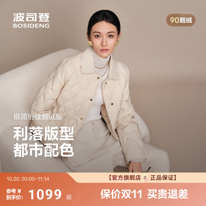 波司登秋季新款女短款羽绒服