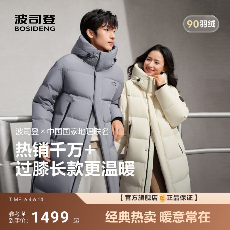 波司登冬季新款保暖连帽过膝长款运动羽绒服男女同款学生