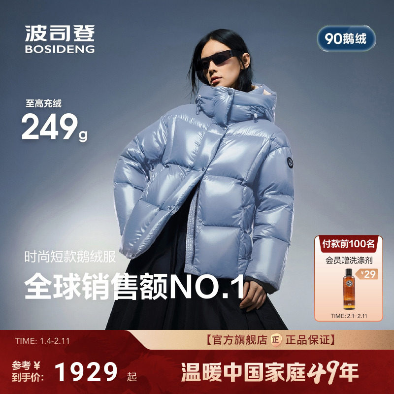 泡芙PUFF波司登90鹅绒高蓬高充绒2025新款冬羽绒服女短款科