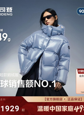 泡芙PUFF波司登90鹅绒高蓬高充绒2025新款冬羽绒服女短款科技蓄热