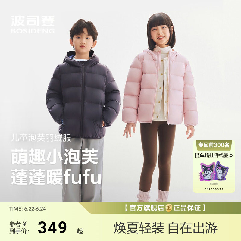 波司登2026新款儿童羽绒服男女同款90绒短款连帽保暖儿童外套纯色