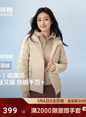 排骨羽绒服|波司登25新款连帽轻薄90绒女三防不钻绒便携时尚外套