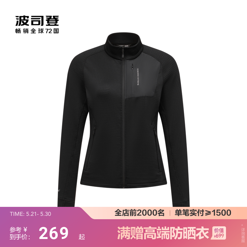 波司登冬季新款户外吸湿排汗运动外套Polartec弹力抓绒开衫女