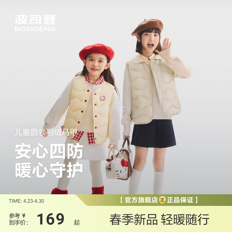 2026新款波司登儿童羽绒服男童女童短款马甲三防儿童轻薄内胆