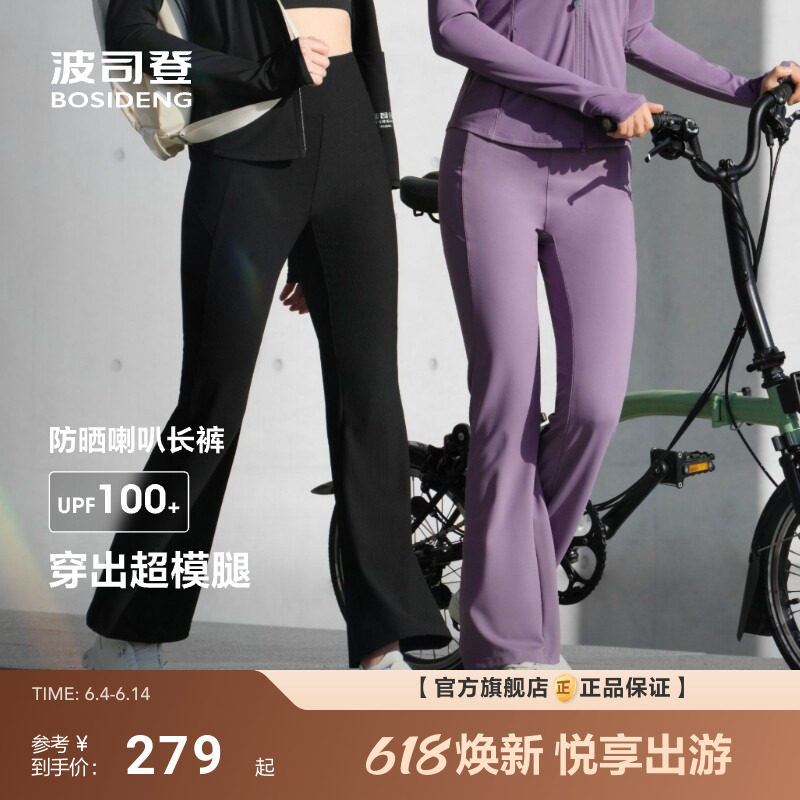 波司登夏季新款户外遮阳防紫外线UPF100修身高腰轻透喇叭防晒裤女