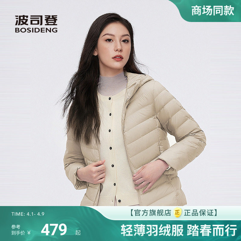 波司登2025新款浅春系连帽排骨条轻薄羽绒服女三防不钻绒便携外套