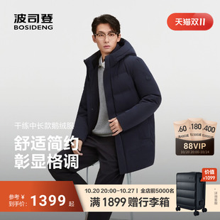 波司登新款鹅绒羽绒服男士冬季外套中长款连帽加厚商务压胶防钻绒