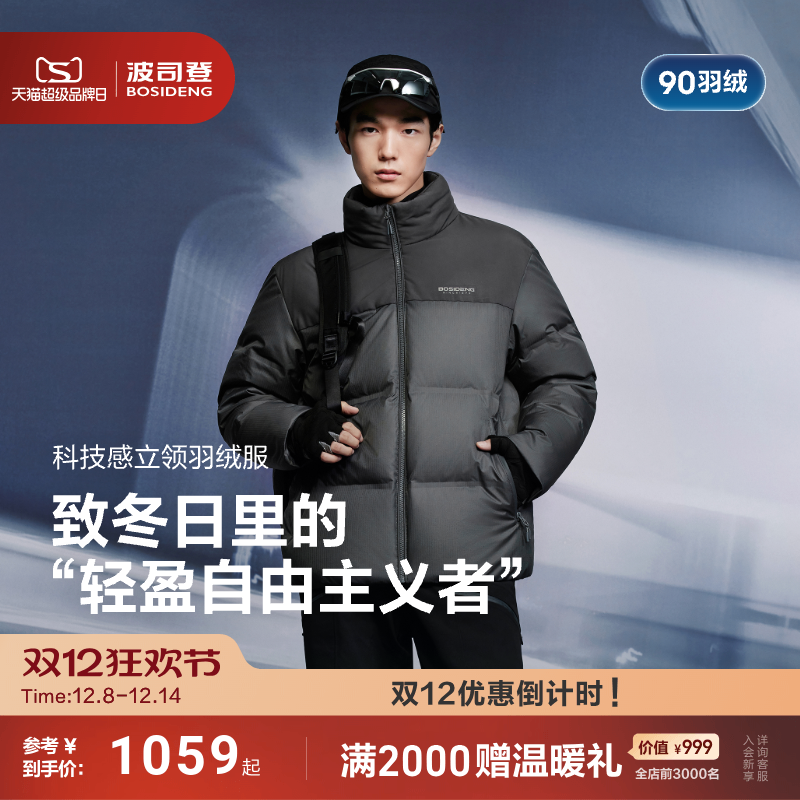 波司登2025新款时尚休闲羽绒服